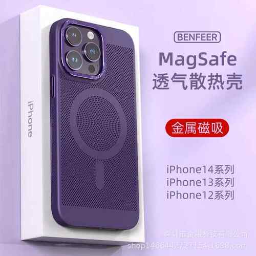 磁吸散热手机壳iphone14promax金属圈透气网壳适用苹果15磨砂PC硬