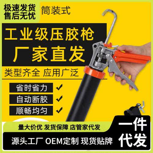 玻璃胶枪自动断胶结构胶专用胶枪省力家用型硅胶软胶压打胶枪神器