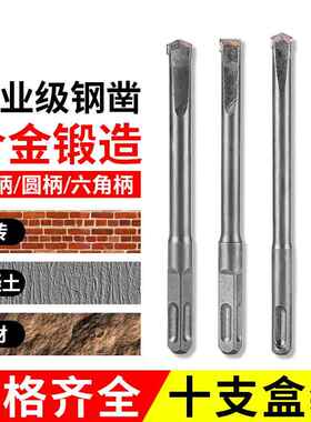电锤钻头铲墙王方柄四坑冲击钻头光杆合金凿头混泥土开槽电镐凿子