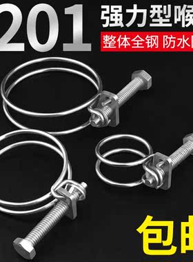 201不锈钢双钢丝喉箍管夹燃气管固定器水管钢结构橡胶管固定卡箍