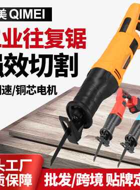 外贸电动往复锯家用木工工具锂电充电马刀锯小型切割机多功能电锯