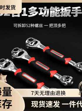 万用能扳手52合一多功能套筒扳手套装八合一合1优质多用360度8-21