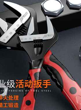 大开口扳手工具家用多功能万能活口卫浴扳手水暖龙头活动扳手管钳