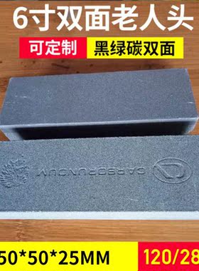 厂家销售磨刀石6寸棕刚玉油石双面家用磨刀石 150*50*25mm现货