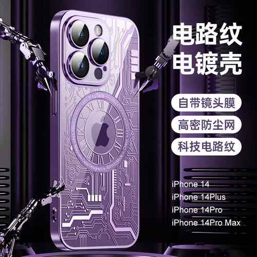 14磁吸手机壳电镀PC电路板镜头膜苹果13创意适用iphone12防摔硬套