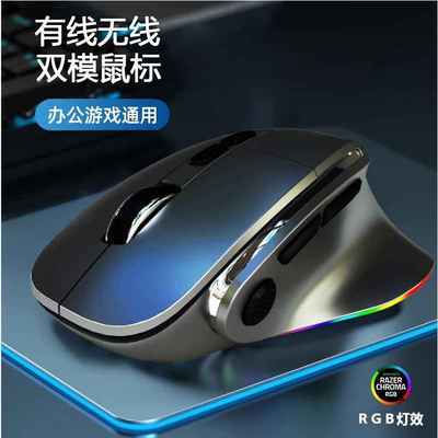 垂直立式无线2.4G有线双模鼠标typec充电带指托游戏鼠标RGB灯冰典