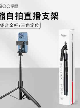 新品蓝牙手机自拍杆支架直播自拍加长杆子金属落地三脚架支架代发