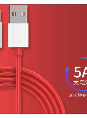 源头厂家飚品适用手机红色8A数据线5A闪充线飚品原装type-c快充线