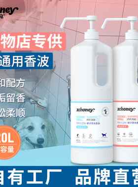 宠物店专用猫咪宠物沐浴露狗狗沐浴露除臭留香香波浴液宠物2L5L20