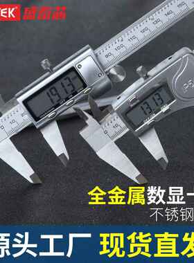 syntek金属不锈钢电子数显游标卡尺高精度工业级0-150/200/300mm