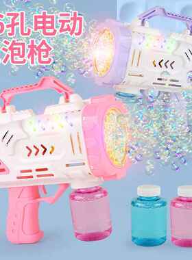 新品 儿童电动16孔灯光音乐手持泡泡枪趣味互动多彩渐变发光泡泡