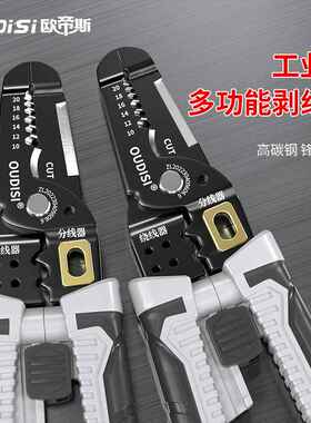 剥线钳电工专用工具多功能钳子接线拨线钳万用电线电缆剪刀压线钳