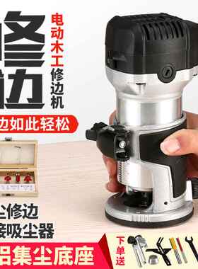 调速修边机软启动电木铣开槽机木工雕刻机开孔机电动工具家用全铜