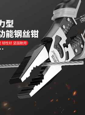 老虎钳多功能万用钢丝钳斜口钳家用工具手钳子电工专用剥线尖嘴钳