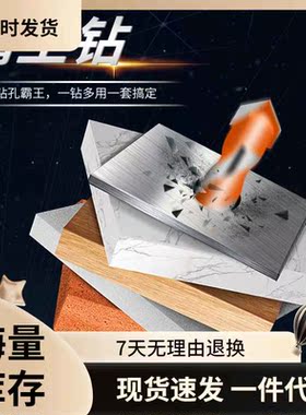 霸王钻头打孔6mm超硬合金混凝土水泥墙霸王钻手电钻三角瓷砖钻头