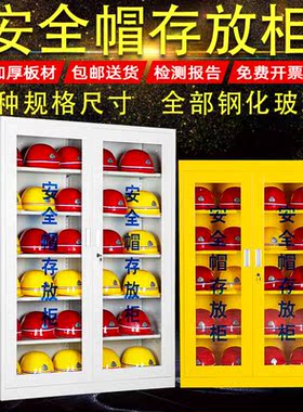 安全帽存放柜子工地不锈钢安全帽柜头盔放置柜存放架车间帽摆放柜