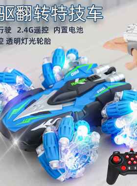 跨境热卖儿童双面特技漂移遥控车四驱越野车2.4G汽车玩具地摊