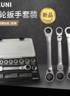 棘轮扳手组套套筒螺丝批组套亚马逊ebay工具热销款多功能双向棘轮