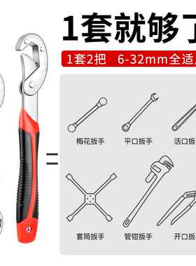 家用活动扳手多功能活口管钳工具套装大开口两用卫浴锯齿万能扳子