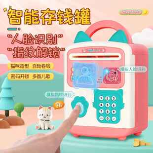 少儿玩具存钱罐 仿真指纹人脸识别 智能卡通密码理财过家家玩具