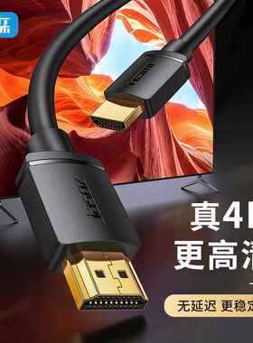 捷森 HDMI线2.0版4K高清线 4K电视电脑机顶盒投影仪视频高清线