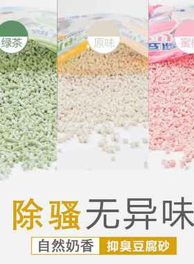 豆腐猫砂除臭豆腐绿茶水蜜桃味植物玉米猫咪厕所现货用品6.5L