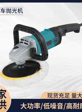 厂家电动抛光机 电动工具 汽车打磨机多功能调速汽车