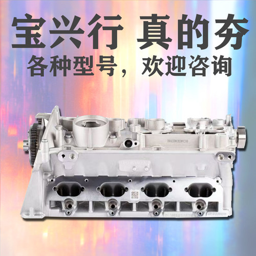奥迪A6发动机缸盖