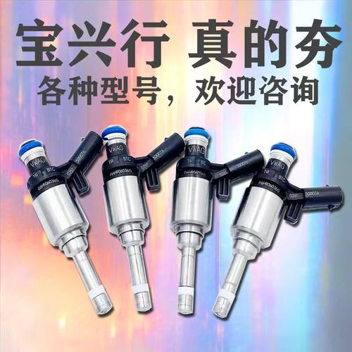 奥迪A6LC7A8A7发动机喷油嘴