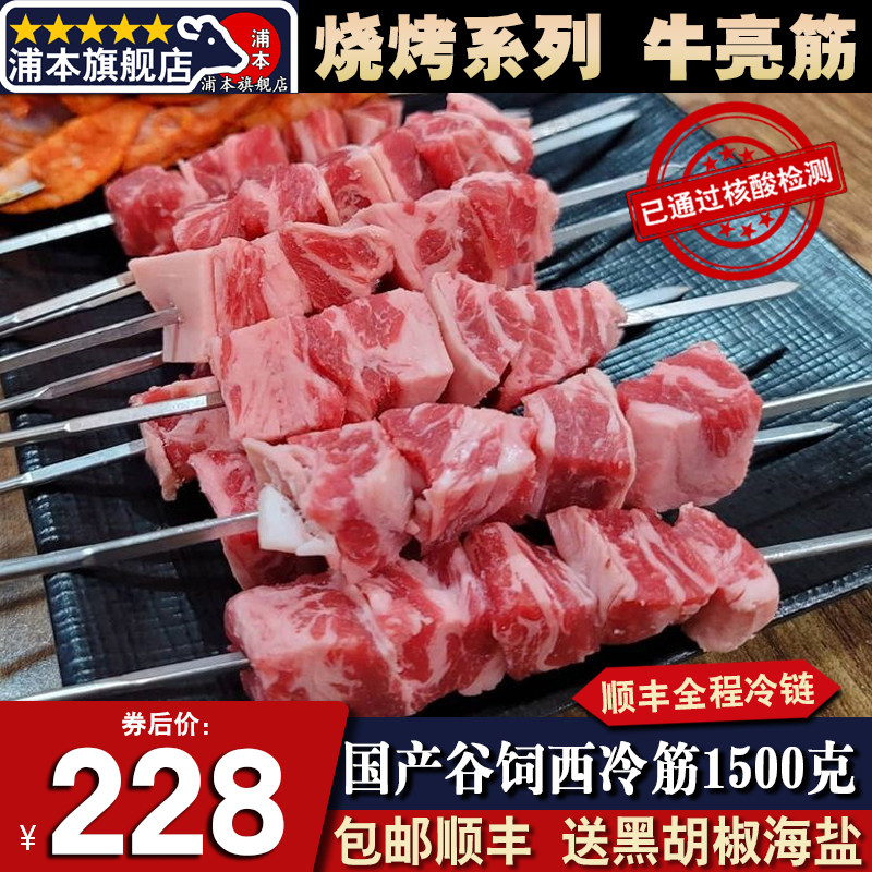 秒发3斤国产谷饲m3西冷筋安格斯原切明筋亮筋烤肉原切无骨餐