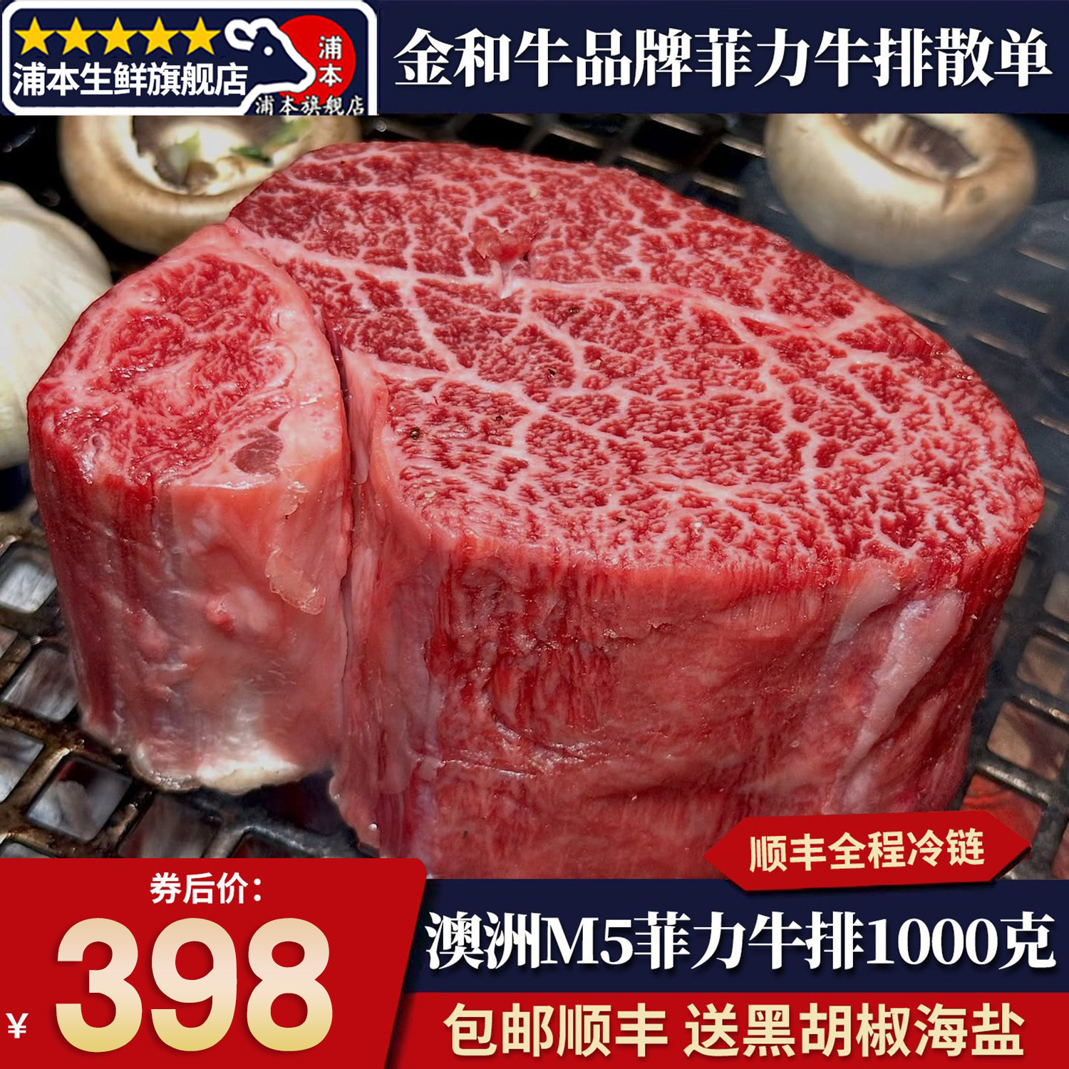 包邮2斤澳洲558厂金和牛m5菲力牛排谷饲oakey牌500天原切清真牛肉 - 实物图