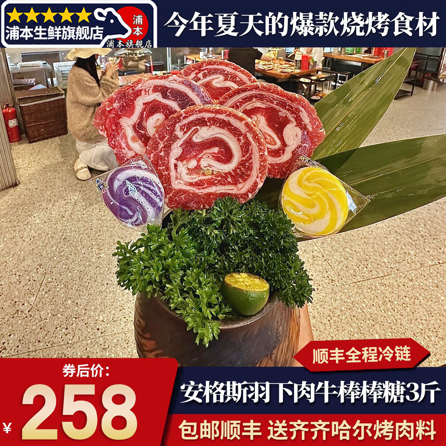 包邮3斤澳洲安格斯羽下肉牛肉棒棒糖烧烤烤肉清真雪花烤肉片原切