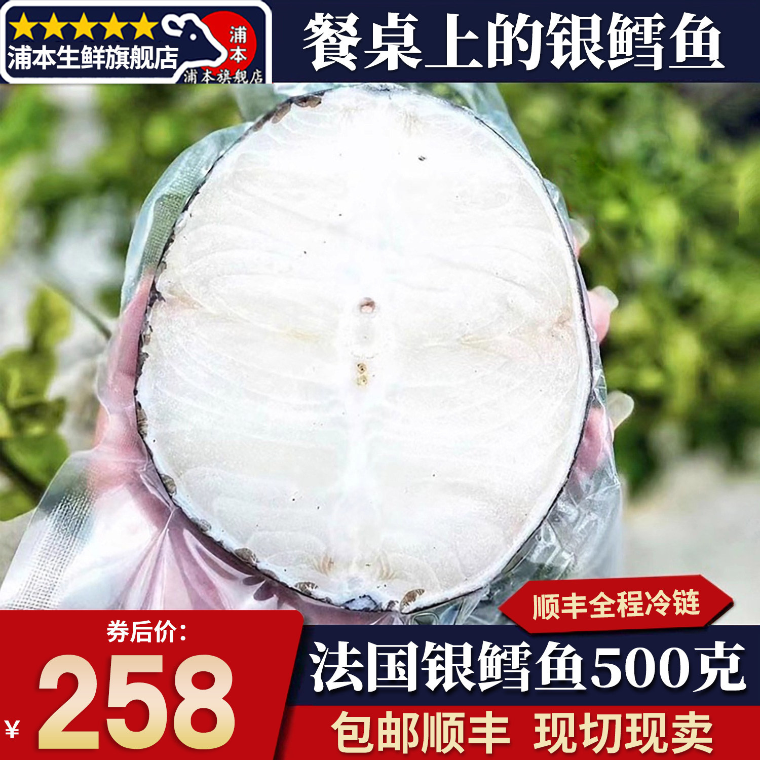 包邮1斤法国进口samper银鳕鱼500g原切鱼肉鱼块鱼片鱼段鱼排海鲜