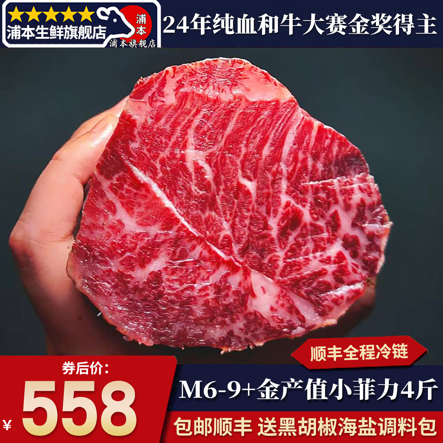 包邮4斤澳洲金产值m9肩胛