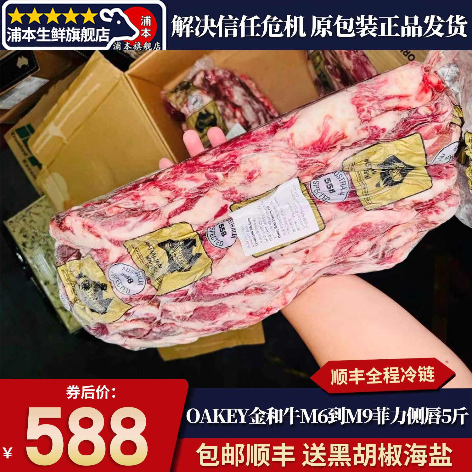 包邮5斤澳洲正品金和牛m6到m9菲力侧唇牛排原切和牛谷饲烧烤肋条