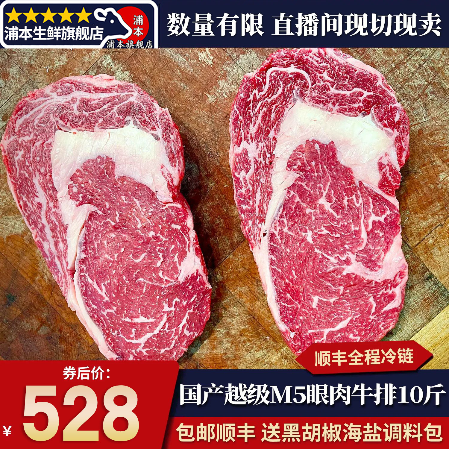 包邮10斤国产越级别m5谷饲眼肉牛排雪花安格斯原切新鲜清真口粮