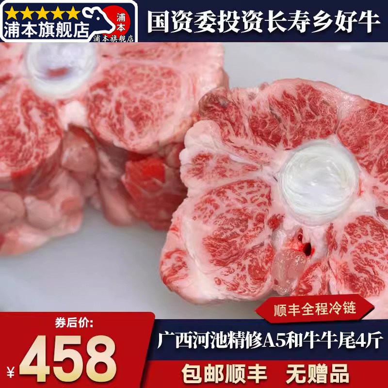 秒发包邮4斤国产广西河池A