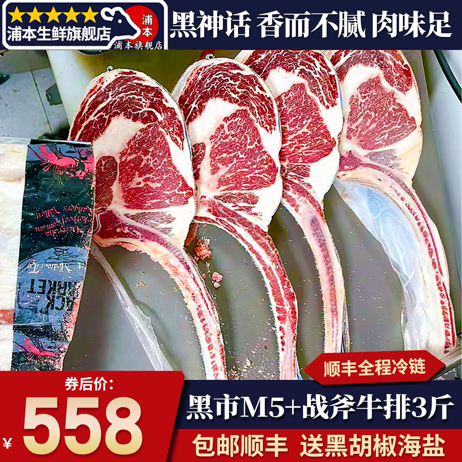 包邮3斤澳洲游侠山谷m5战斧牛排