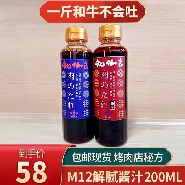 解腻酱汁！200ml装m9和牛雪花霜降酱汁烤肉牛排A6和牛清真-封面