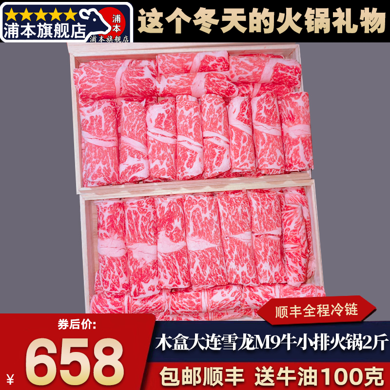 秒发包邮2斤m9大连雪龙A3