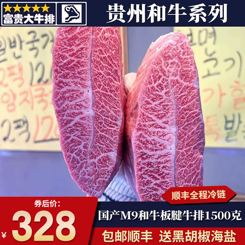 3斤国产贵州六盘水m9板腱牛排