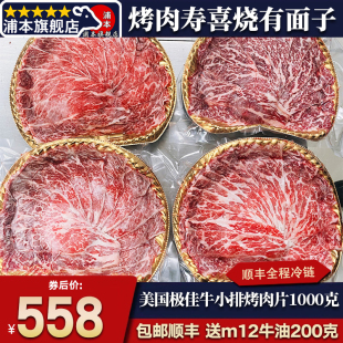 包邮4盒m5美国prime牛小排烤肉片火锅卷烤肉片雪花霜降级和牛寿喜