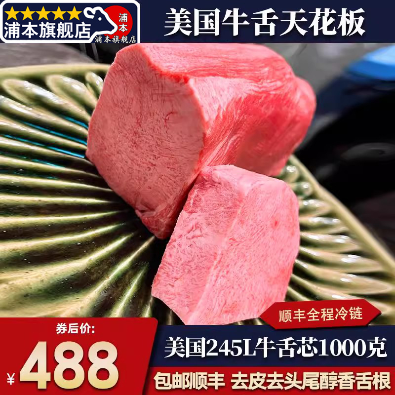 现货包邮2斤去皮纯舌芯美