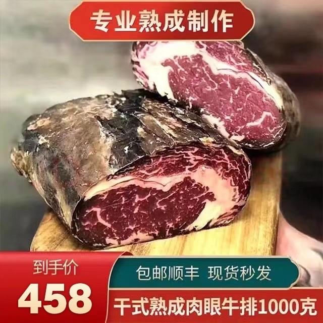 包邮去壳眼肉牛排1000g干式熟成60天澳洲m3安格斯清真牛肉口粮