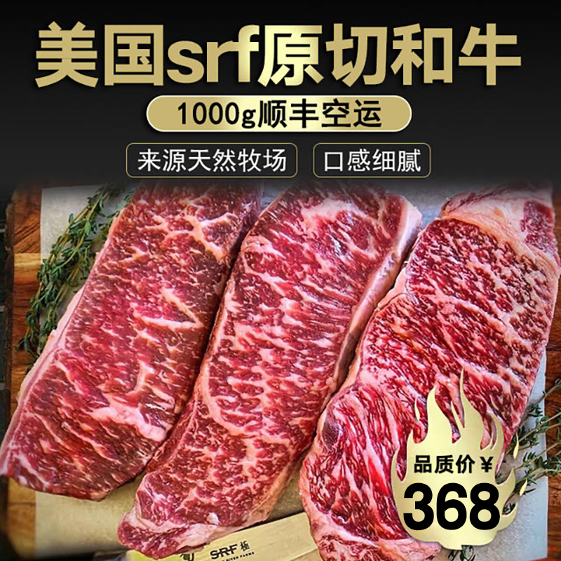 包邮美国srf金标极和牛m9