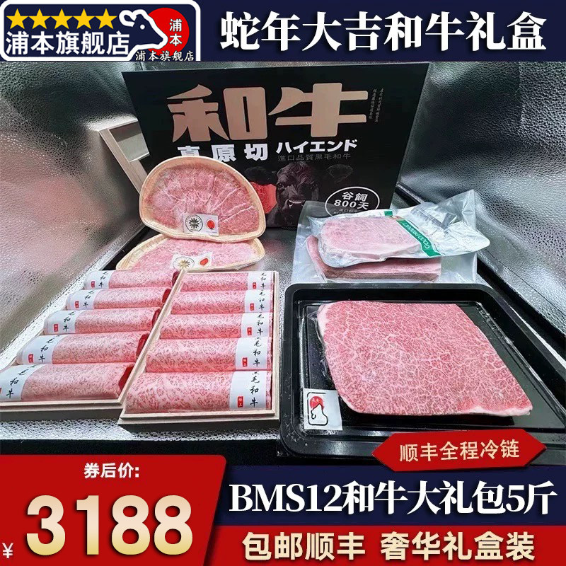 包邮5斤新年澳洲BMS12牛排礼包
