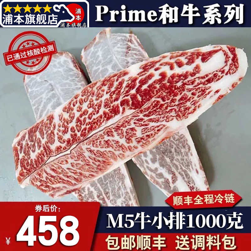 包邮2斤美国prime红标m5牛小排1000g和牛排原切雪花奶香谷饲牛肉
