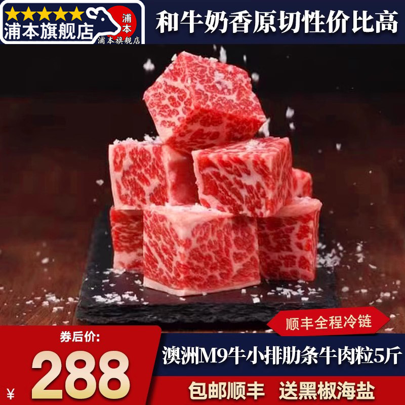 包邮5斤澳洲m9牛小排肉粒