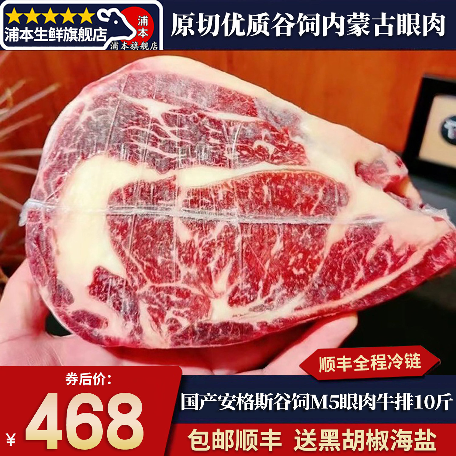 包邮10斤国产m5谷饲眼肉牛排