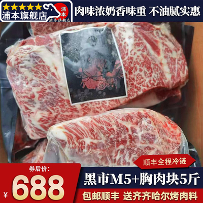 包邮5斤黑市澳洲m5+安格斯